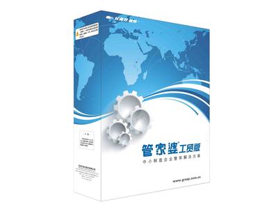 宁波管家婆软件生产系列 制造业数字化转型的得力助手